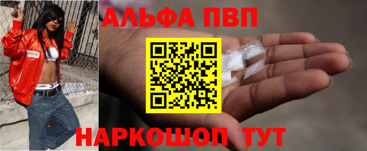 Alpha PVP крисы CK Калач-на-Дону
