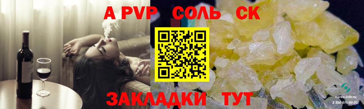 цена наркотик  А ПВП мука  Калач-на-Дону  A-PVP мука  Вход с VPN  Alpha-PVP крисы CK 