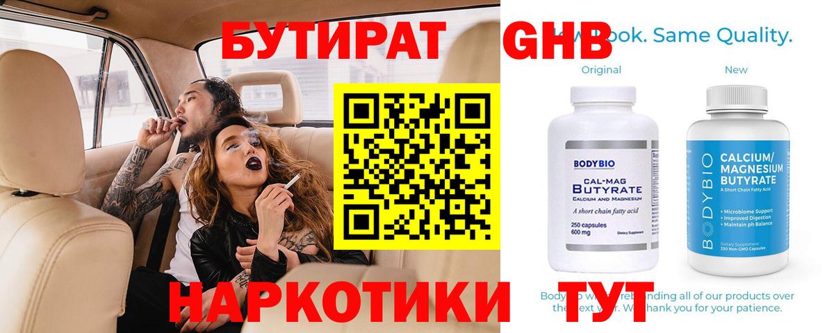 Калач-на-Дону  БУТИРАТ BDO  Вход с VPN 