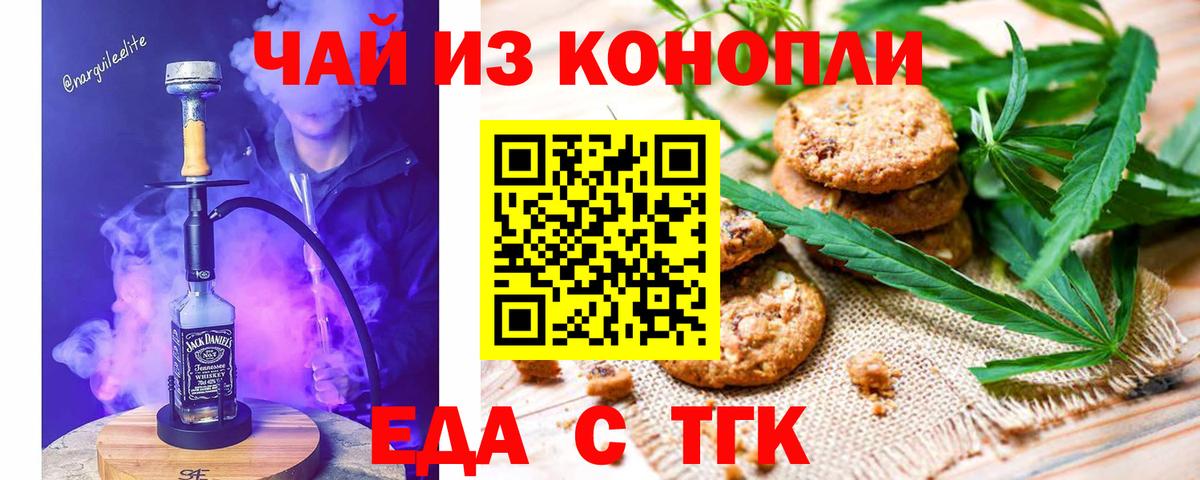 Cannafood марихуана  Вход с VPN  Калач-на-Дону 