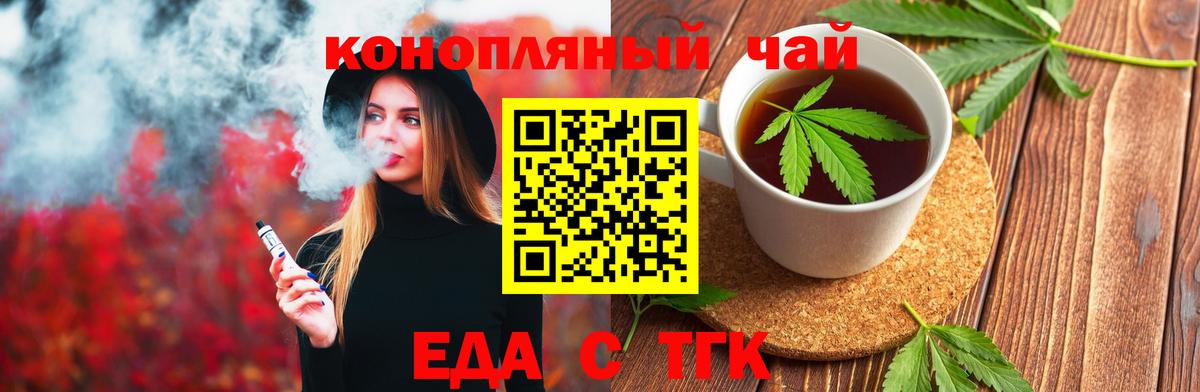 Canna-Cookies конопля Калач-на-Дону