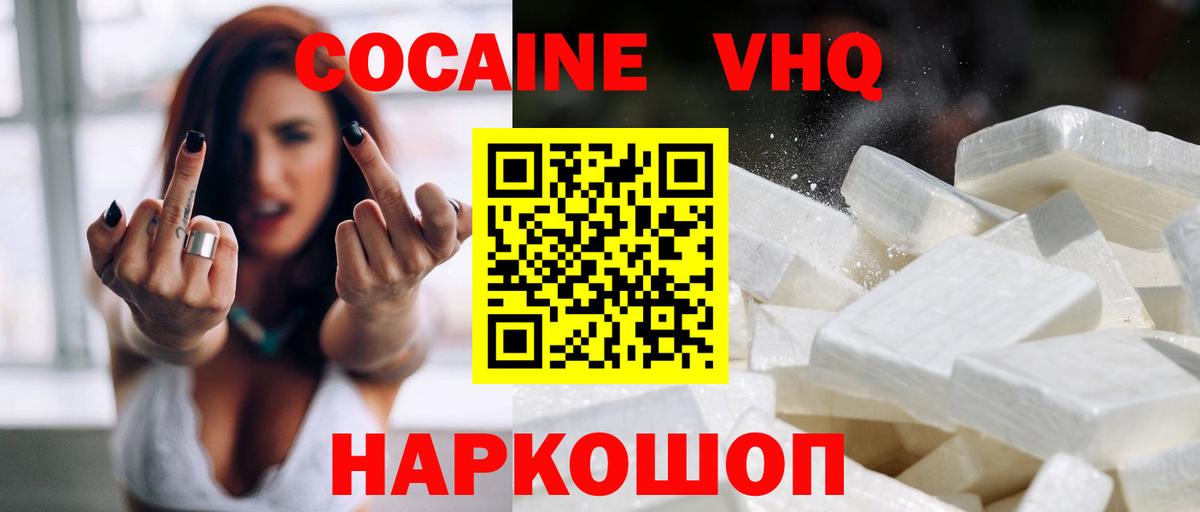 COCAIN 98% Калач-на-Дону