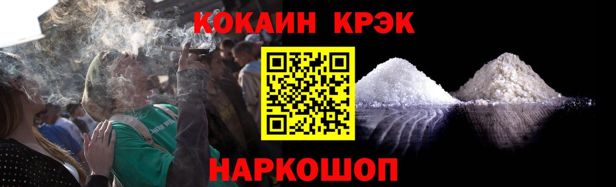 Cocaine Боливия  КОКАИН Боливия  Калач-на-Дону  Вход с VPN 