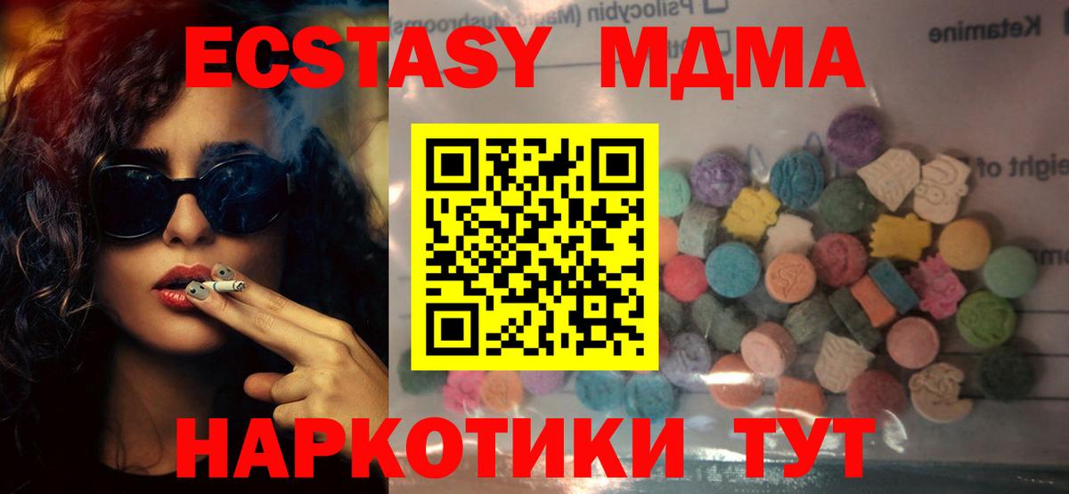 Ecstasy диски Калач-на-Дону
