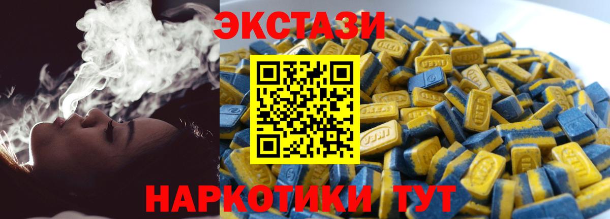 ЭКСТАЗИ  Вход с VPN  ЭКСТАЗИ XTC  Калач-на-Дону  Ecstasy mix 