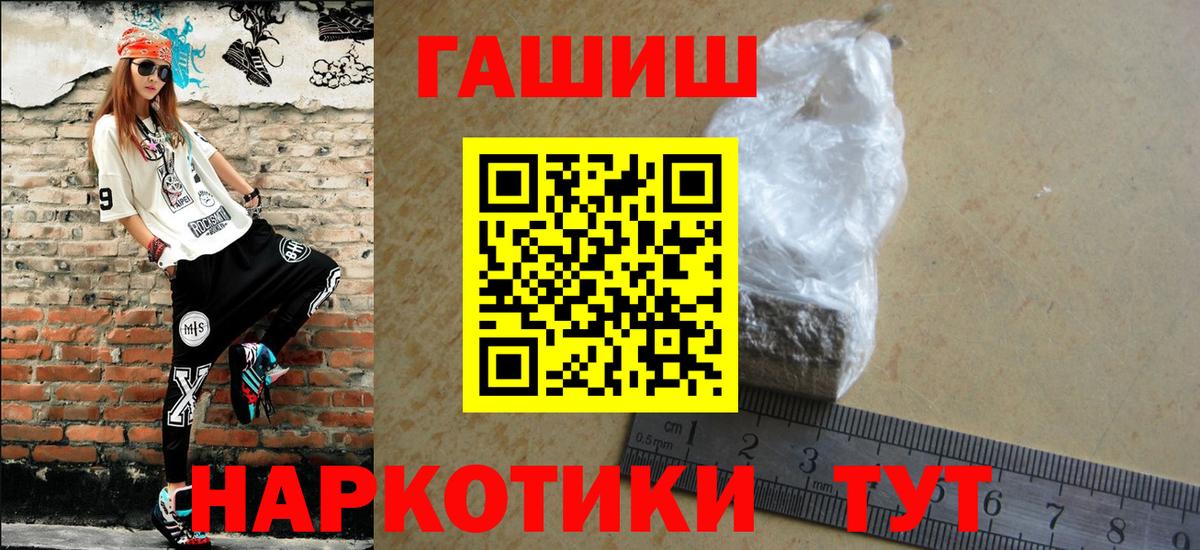 Калач-на-Дону  Гашиш  Гашиш Ice-O-Lator  Вход с VPN  ГАШ Cannabis 
