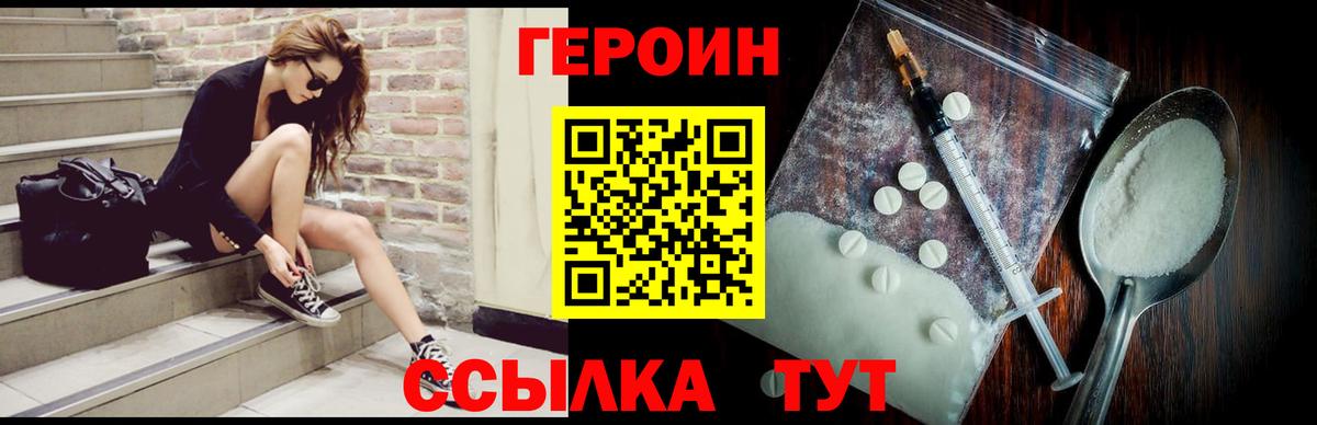 Героин  Вход с VPN  Калач-на-Дону  ГЕРОИН гречка 