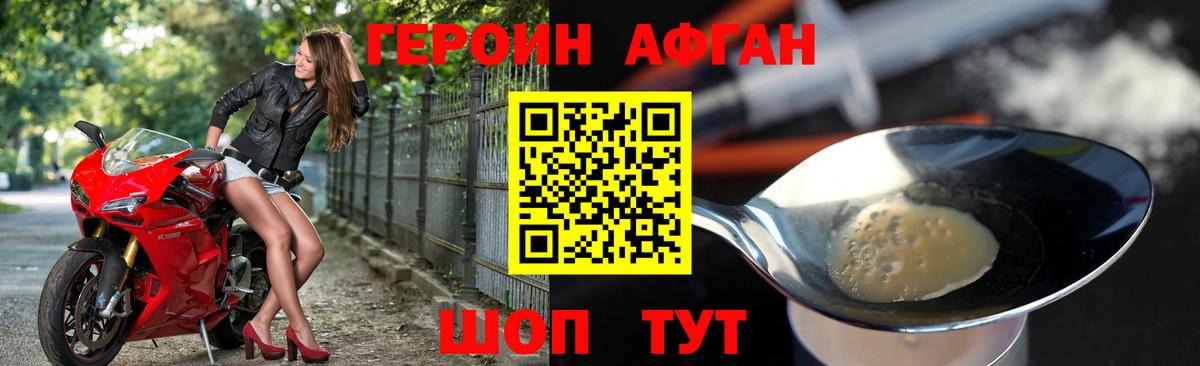 ГЕРОИН гречка Калач-на-Дону