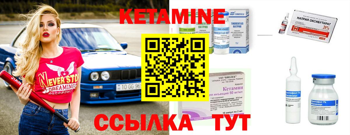 Кетамин VHQ  Вход с VPN  Калач-на-Дону  КЕТАМИН ketamine 