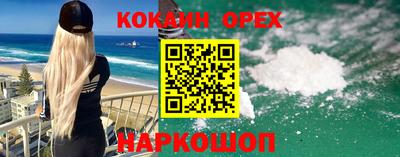 кокаин Беслан