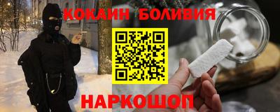кокаин Беслан