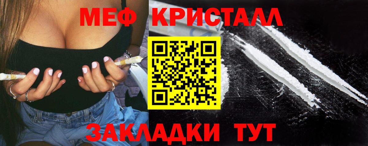 Калач-на-Дону  МЕГА   Меф  Меф кристаллы  Вход с VPN  Мефедрон мука  продажа наркотиков 