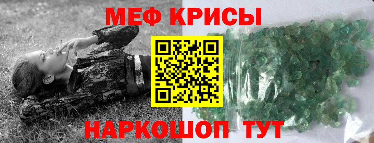 Мефедрон Калач-на-Дону