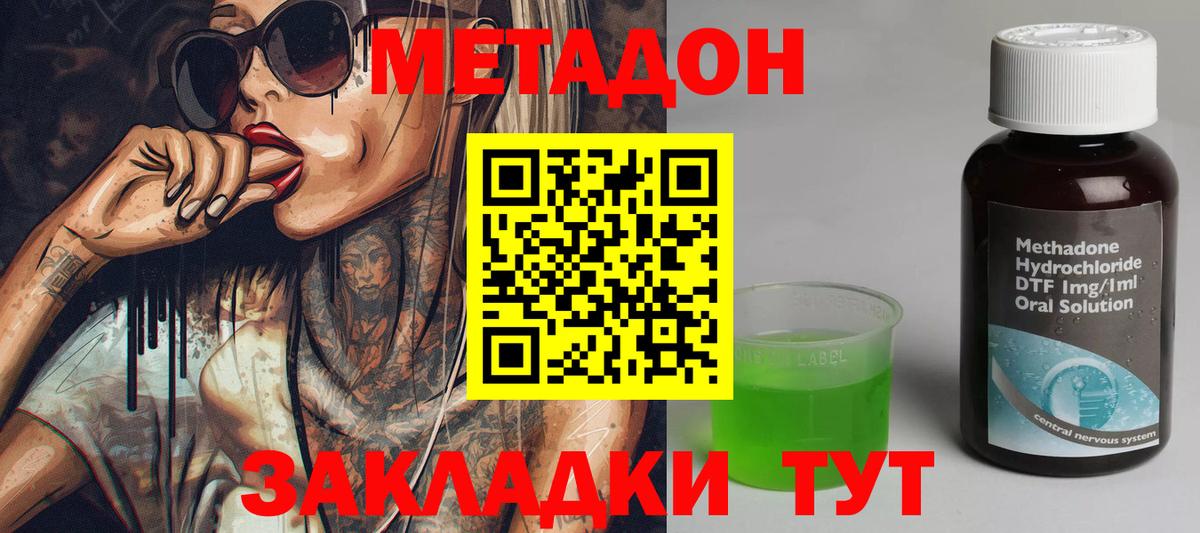 Метадон белоснежный Калач-на-Дону