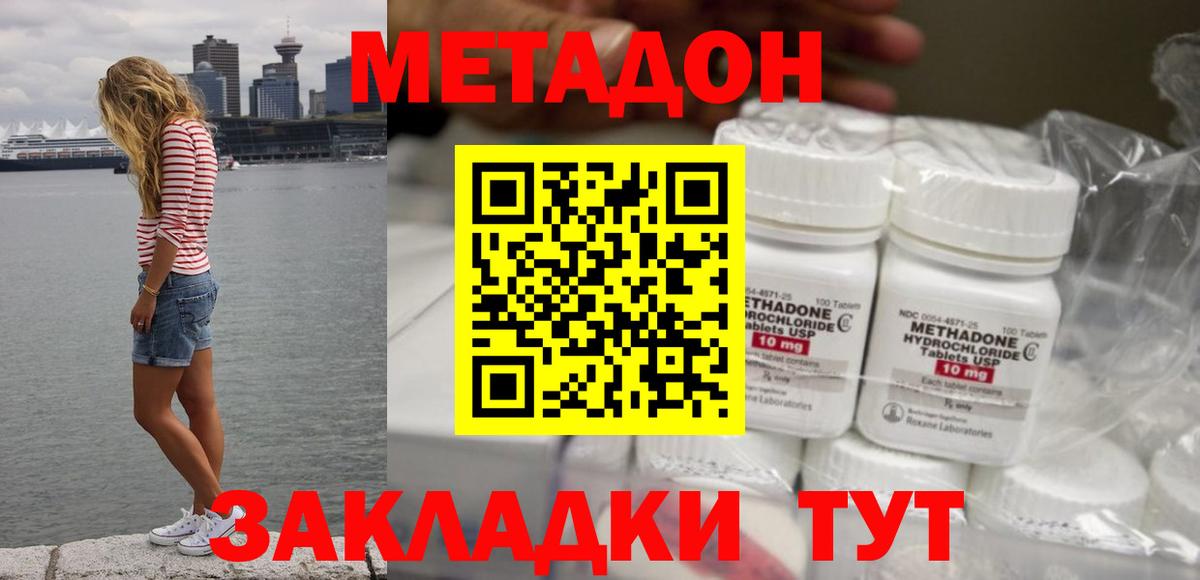 Метадон VHQ  Вход с VPN  Калач-на-Дону 
