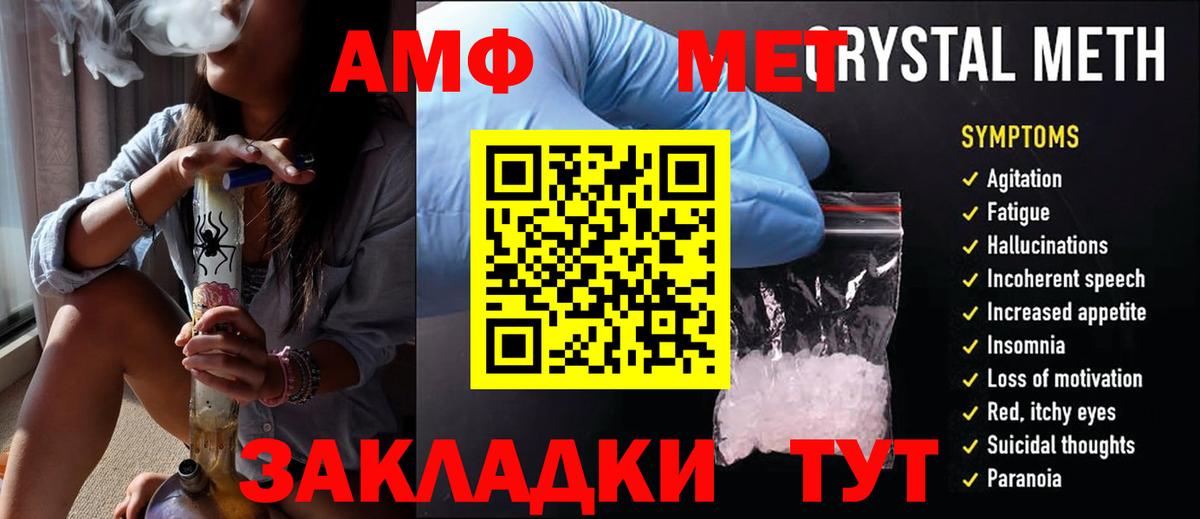 Метамфетамин витя  Вход с VPN  Метамфетамин  Метамфетамин витя  Калач-на-Дону 