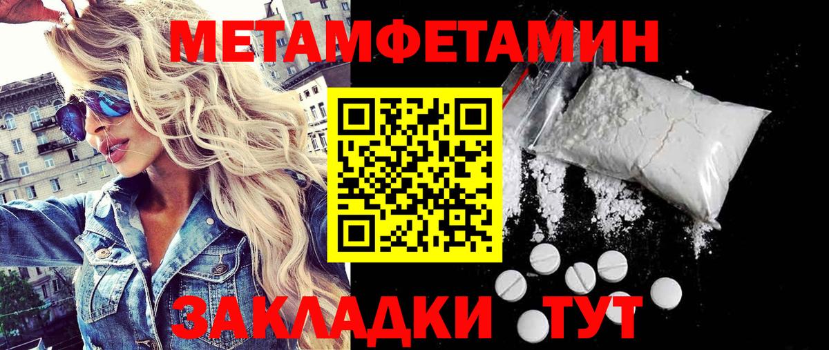 МЕТАМФЕТАМИН витя Калач-на-Дону
