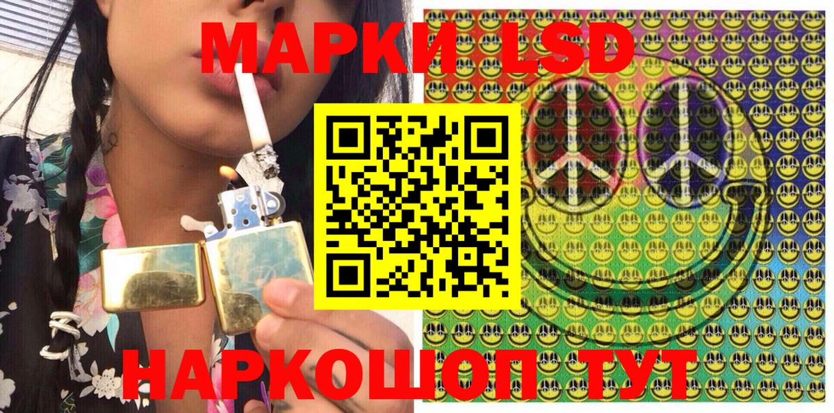 Наркотические марки 1,8мг  Вход с VPN  Калач-на-Дону  Марки 25I-NBOMe  Наркотические марки 1,8мг 