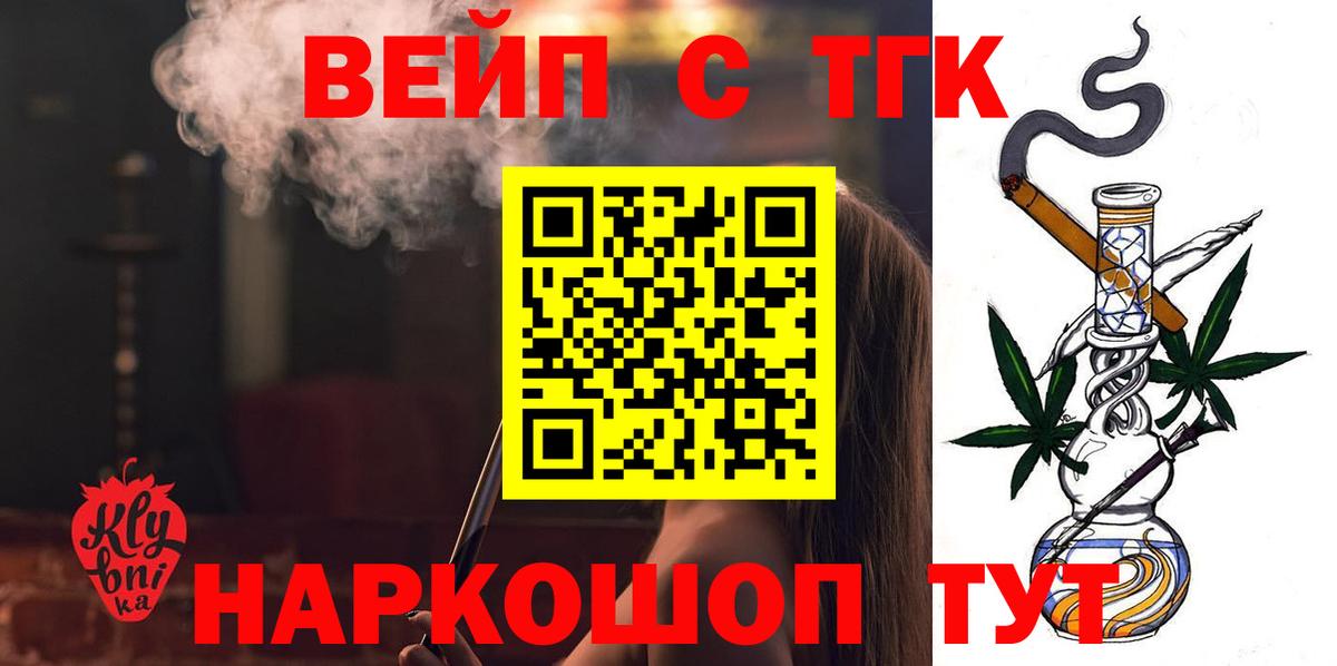 Дистиллят ТГК THC oil Калач-на-Дону