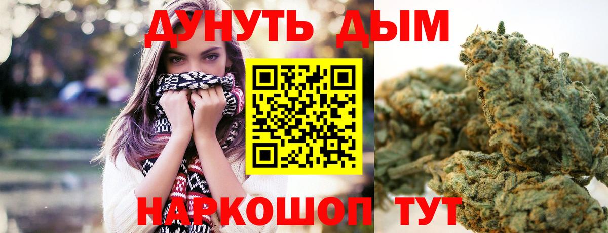 Марихуана планчик Калач-на-Дону